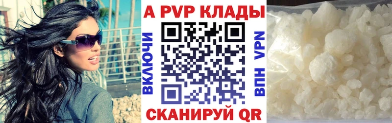 Alpha-PVP VHQ  наркошоп  Алушта 