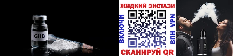 Бутират жидкий экстази  Алушта 