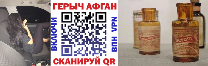 Героин герыч  кракен как войти  Алушта 