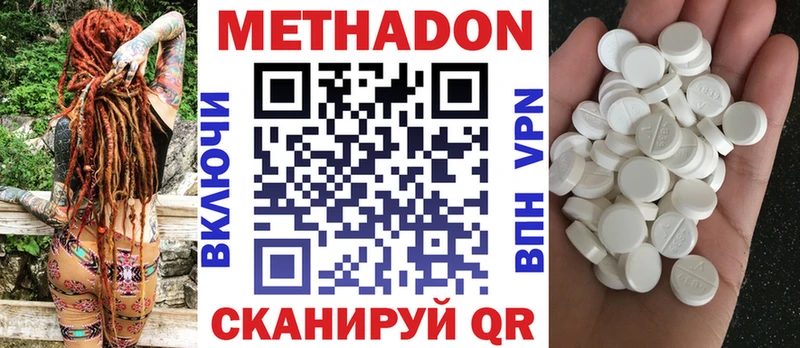 МЕТАДОН methadone  что такое наркотик  Алушта 